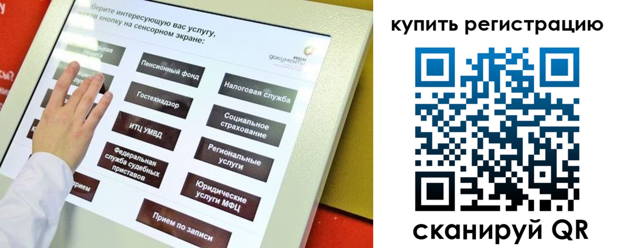 временная регистрация 2025 в Красновишерске