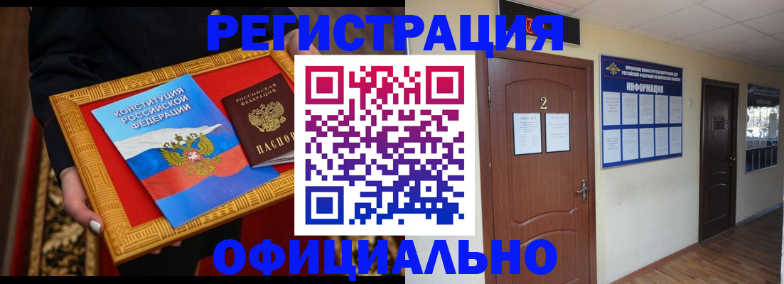 временная регистрация для школы в Красновишерске