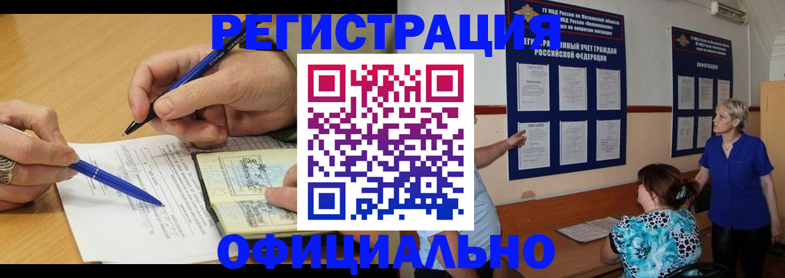 временная регистрация собственник в Красновишерске