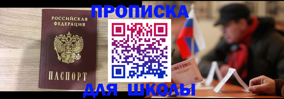 прописка гарантия в Красновишерске