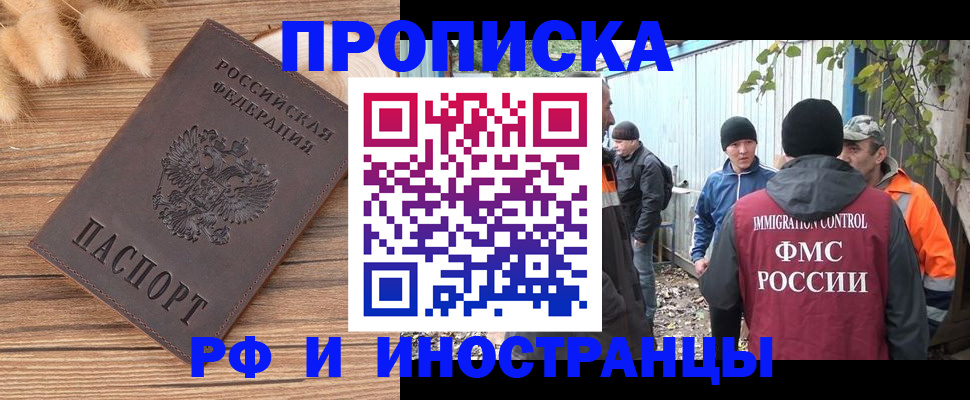 временная регистрация для школы в Красновишерске