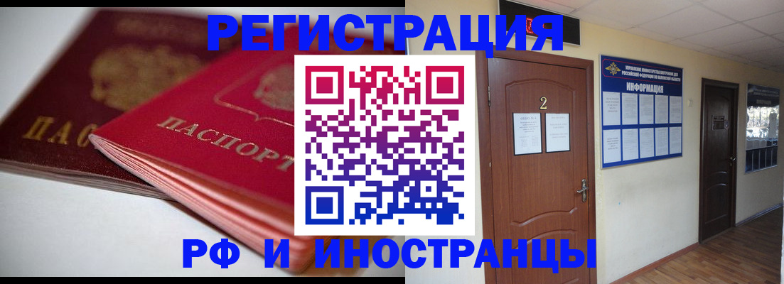 прописка гарантия в Красновишерске