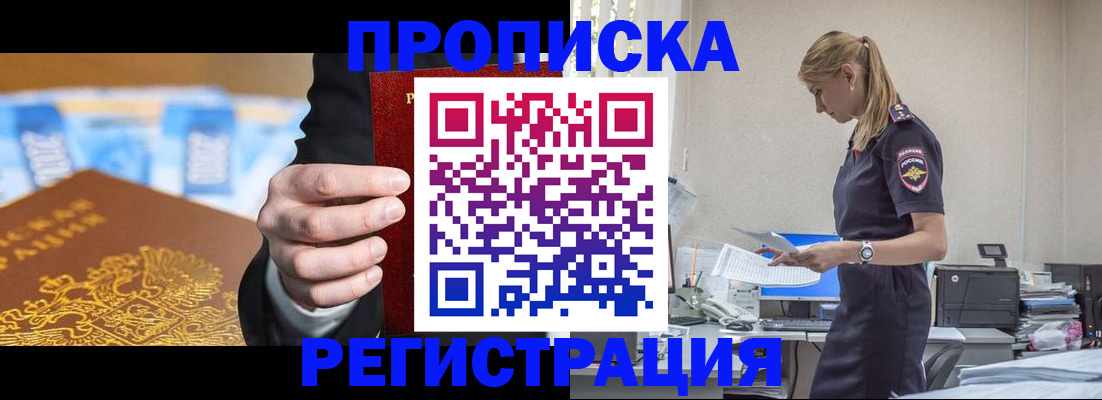 прописка от собственника в Красновишерске
