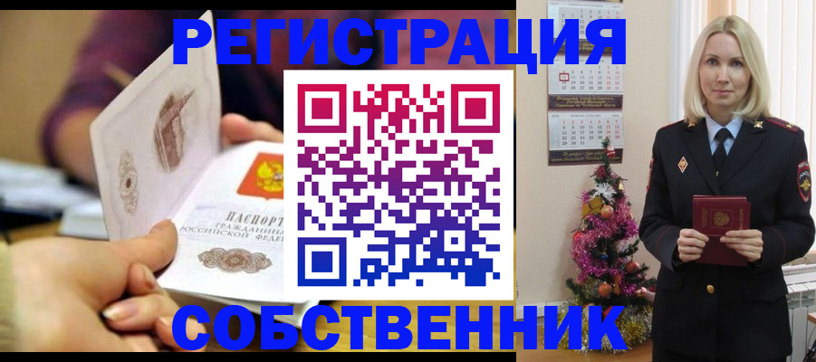 прописка иностранных граждан в Красновишерске