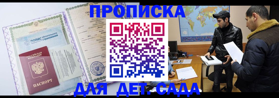 временная регистрация гарантия в Красновишерске