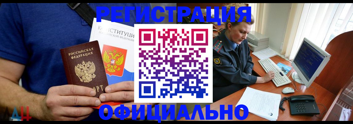 временная регистрация в Красновишерске