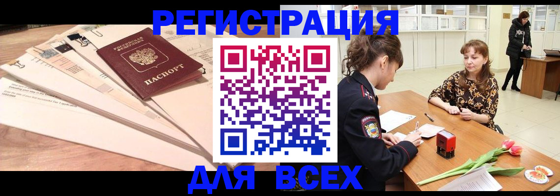 временная регистрация в Красновишерске